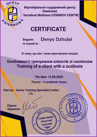Сертификат №436